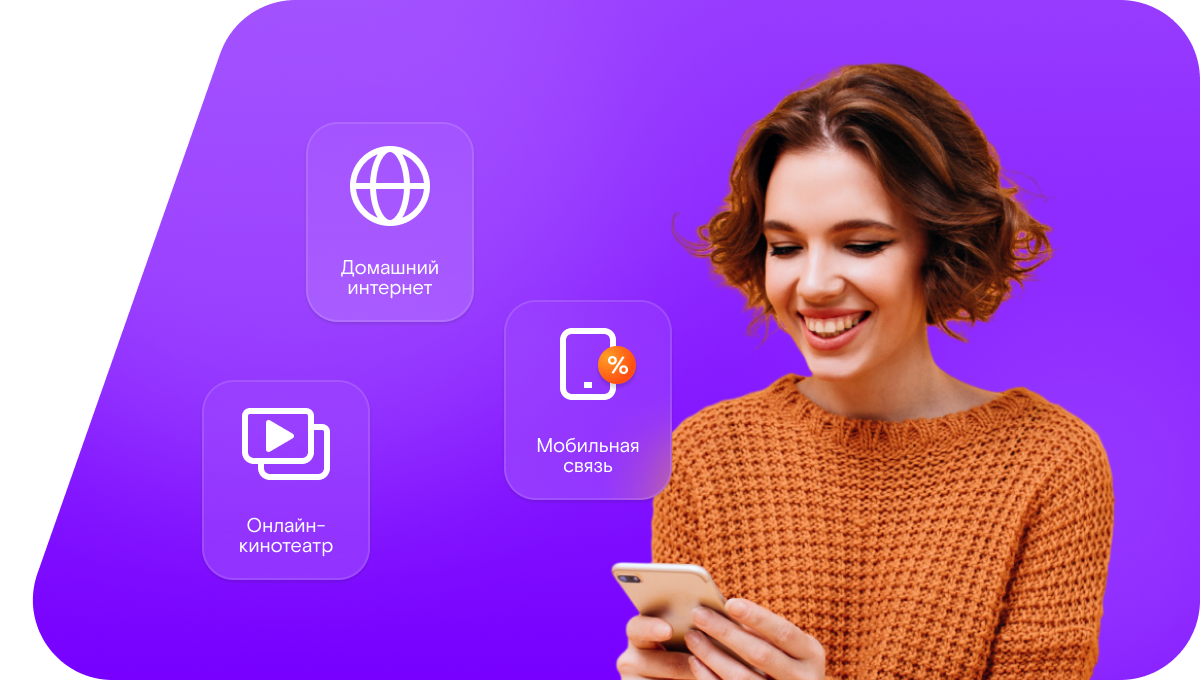 Промо-тарифы Ростелеком в&nbsp;посёлке Дубки (Ярославская область)